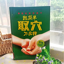 将图片加载到图库查看器，Super Easy to Find Acupuncture Points  Picture Book Chinese Version Traditional Chinese Medicine Health Care Guidebook
