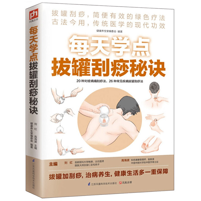 Study Cupping & Scraping Therapy  Health Care Book Chinese Version Traditional Chinese Medicine  Guidebook