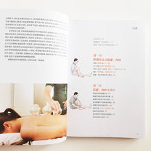 将图片加载到图库查看器，Study Cupping &amp; Scraping Therapy  Health Care Book Chinese Version Traditional Chinese Medicine  Guidebook
