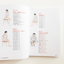 将图片加载到图库查看器，Study Cupping &amp; Scraping Therapy  Health Care Book Chinese Version Traditional Chinese Medicine  Guidebook
