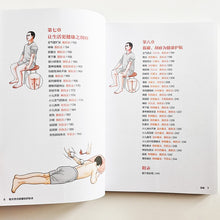 Load image into Gallery viewer, Study Cupping &amp; Scraping Therapy  Health Care Book Chinese Version Traditional Chinese Medicine  Guidebook
