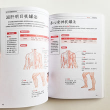 Muatkan imej ke dalam penonton Galeri, Study Cupping &amp; Scraping Therapy  Health Care Book Chinese Version Traditional Chinese Medicine  Guidebook
