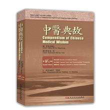 Muatkan imej ke dalam penonton Galeri, Compendium of Chinese medical wisdom Chinese medicine book
