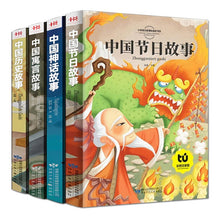 将图片加载到图库查看器，Mythology Traditional Festivals Fables Historical Stories Reading Extracurricular Books for Children 4 Volumes of Chinese
