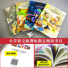 将图片加载到图库查看器，Mythology Traditional Festivals Fables Historical Stories Reading Extracurricular Books for Children 4 Volumes of Chinese
