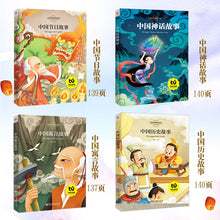 Muatkan imej ke dalam penonton Galeri, Mythology Traditional Festivals Fables Historical Stories Reading Extracurricular Books for Children 4 Volumes of Chinese
