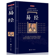 Load image into Gallery viewer, New 1pcs/set Book of Changes Chinese classical culture philosophy book for adult (Chinese version)
