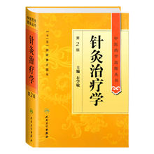 Load image into Gallery viewer, acupuncture and moxibustion therapy Chinese traditional medicine book
