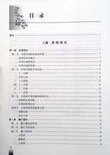 将图片加载到图库查看器，acupuncture and moxibustion therapy Chinese traditional medicine book
