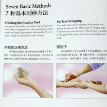 Muatkan imej ke dalam penonton Galeri, Chinese medicine book An illustrated guide to guasha therapy Chinese-English 1pc
