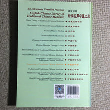 Load image into Gallery viewer, English and Chinese Practical Chinese Medicine Textbook Bilingual Gynecology Medicine Book Zhang Ting Ting Zhu Jian min
