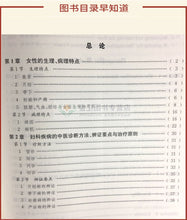 Muatkan imej ke dalam penonton Galeri, English and Chinese Practical Chinese Medicine Textbook Bilingual Gynecology Medicine Book Zhang Ting Ting Zhu Jian min
