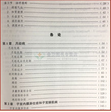 Load image into Gallery viewer, English and Chinese Practical Chinese Medicine Textbook Bilingual Gynecology Medicine Book Zhang Ting Ting Zhu Jian min
