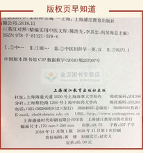 将图片加载到图库查看器，English and Chinese Practical Chinese Medicine Textbook Bilingual Gynecology Medicine Book Zhang Ting Ting Zhu Jian min
