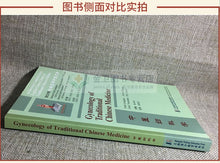 Load image into Gallery viewer, English and Chinese Practical Chinese Medicine Textbook Bilingual Gynecology Medicine Book Zhang Ting Ting Zhu Jian min
