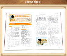 将图片加载到图库查看器，Scraping cupping acupuncture Illustrated TCM Health Books
