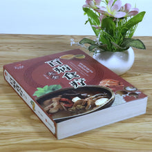 Muatkan imej ke dalam penonton Galeri, Genuine Illustrated TCM Health Recipe Books Encyclopedia of Nutrition Health Dietetic Therapy Diet Books Cure Diseases Via Food
