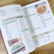 将图片加载到图库查看器，Genuine Illustrated TCM Health Recipe Books Encyclopedia of Nutrition Health Dietetic Therapy Diet Books Cure Diseases Via Food
