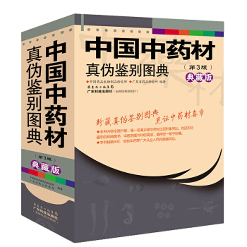 4 Pcs The raditional Chinese medicine identification Atlas illustration Book