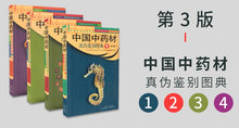 Load image into Gallery viewer, 4 Pcs The raditional Chinese medicine identification Atlas illustration Book
