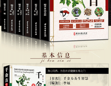 将图片加载到图库查看器，6 Pcs/set Source of traditional Chinese medicine books Yellow Emperor&#39;s Internal Classic Compendium of Materia Medica
