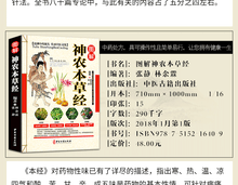 Load image into Gallery viewer, 6 Pcs/set Source of traditional Chinese medicine books Yellow Emperor&#39;s Internal Classic Compendium of Materia Medica
