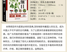 将图片加载到图库查看器，6 Pcs/set Source of traditional Chinese medicine books Yellow Emperor&#39;s Internal Classic Compendium of Materia Medica
