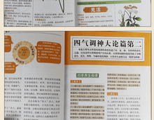 将图片加载到图库查看器，6 Pcs/set Source of traditional Chinese medicine books Yellow Emperor&#39;s Internal Classic Compendium of Materia Medica
