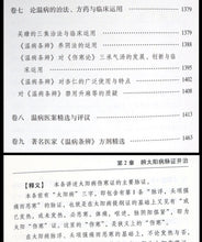 将图片加载到图库查看器，4 Book/set  Huangdi&#39;s Internal Classics, Typhoid Fever Analysis of Heat Diseases raditional Chinese Medicine Basic Theory Book
