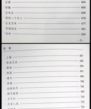 Load image into Gallery viewer, 4 Book/set  Huangdi&#39;s Internal Classics, Typhoid Fever Analysis of Heat Diseases raditional Chinese Medicine Basic Theory Book
