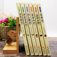 Muatkan imej ke dalam penonton Galeri, 6 PCS/SET famous TCM  Chinese traditional medicine heart the recipes given in rhymes Yellow Emperor&#39;s Internal Classic
