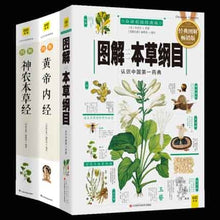 Muatkan imej ke dalam penonton Galeri, 3pcs Compendium of Materia Medica Li Shizhen + Inner Canon of the Yellow Emperor  + Sheng Nong&#39;s herbal classic Medicine Book
