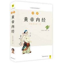 将图片加载到图库查看器，3pcs Compendium of Materia Medica Li Shizhen + Inner Canon of the Yellow Emperor  + Sheng Nong&#39;s herbal classic Medicine Book
