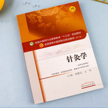 Load image into Gallery viewer, science of acupuncture and moxibustion by Liang Fan rong, Wang Hua Chinese medicine books
