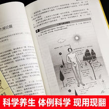 Load image into Gallery viewer, 5 Pcs/set Health books of traditional Chinese Medicine Li Shizhen&#39;s Compendium of Materia Medica Huang Di Nei Jing
