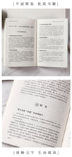 Load image into Gallery viewer, 5 Pcs/set Health books of traditional Chinese Medicine Li Shizhen&#39;s Compendium of Materia Medica Huang Di Nei Jing
