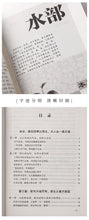 Load image into Gallery viewer, 5 Pcs/set Health books of traditional Chinese Medicine Li Shizhen&#39;s Compendium of Materia Medica Huang Di Nei Jing
