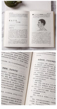 Load image into Gallery viewer, 5 Pcs/set Health books of traditional Chinese Medicine Li Shizhen&#39;s Compendium of Materia Medica Huang Di Nei Jing
