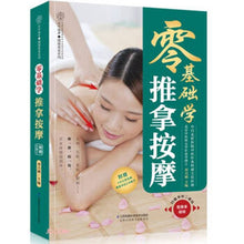 Load image into Gallery viewer, Introduction to Tuina Massage with Zero Foundation Chinese medicine book
