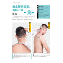 Load image into Gallery viewer, Introduction to Tuina Massage with Zero Foundation Chinese medicine book
