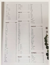 将图片加载到图库查看器，2 Books Chinese Traditional Medicine Book in Chinese And English Zhong Cao Yao with Pictures Libros
