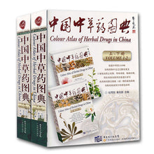 Muatkan imej ke dalam penonton Galeri, 2 Books Chinese Traditional Medicine Book in Chinese And English Zhong Cao Yao with Pictures Libros
