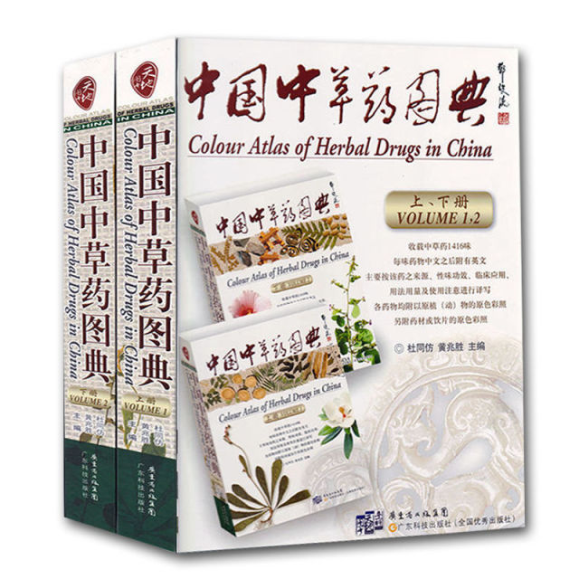 2 Books Chinese Traditional Medicine Book in Chinese And English Zhong Cao Yao with Pictures Libros