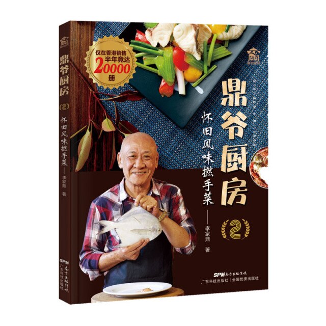 1 Book/Pc Delicious English-Chinese Bilingual Standard Cantonese Cuisine Cookbook & Cookery-Book & Meal Dish Recipes Book