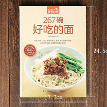 Muatkan imej ke dalam penonton Galeri, Tasty Food: 267 Bowls of Delicious Noodles  276碗好吃的面
