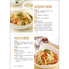 将图片加载到图库查看器，Tasty Food: 267 Bowls of Delicious Noodles  276碗好吃的面
