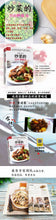 Muatkan imej ke dalam penonton Galeri, 350 Stir Fry Chinese Recipes 炒菜的350种做法
