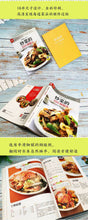 Load image into Gallery viewer, 350 Stir Fry Chinese Recipes 炒菜的350种做法
