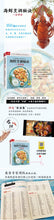 Muatkan imej ke dalam penonton Galeri, Seafood Cooking Tips 海鲜烹调秘诀
