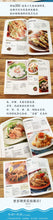 Load image into Gallery viewer, Seafood Cooking Tips 海鲜烹调秘诀
